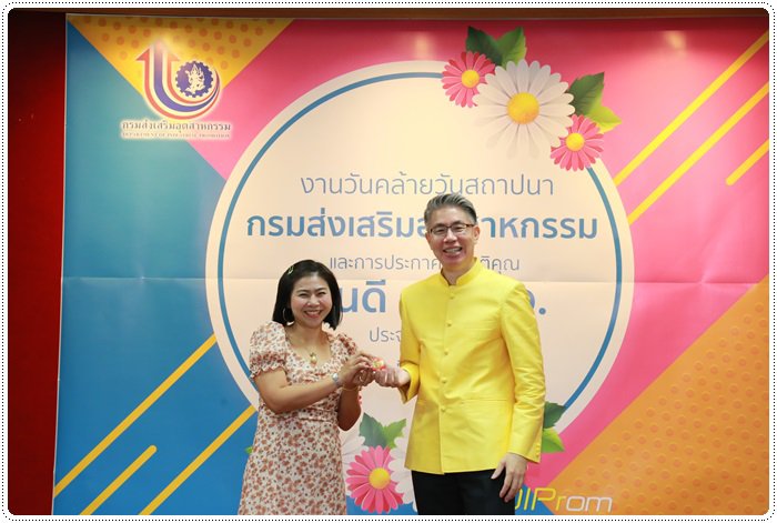 “อธิบดีณัฐพล” มอบโล่และประกาศเกียรติคุณ “คนดี ศรี กสอ.” แก่ข้าราชการและเจ้าหน้าที่ กสอ. ประจำปี 2562