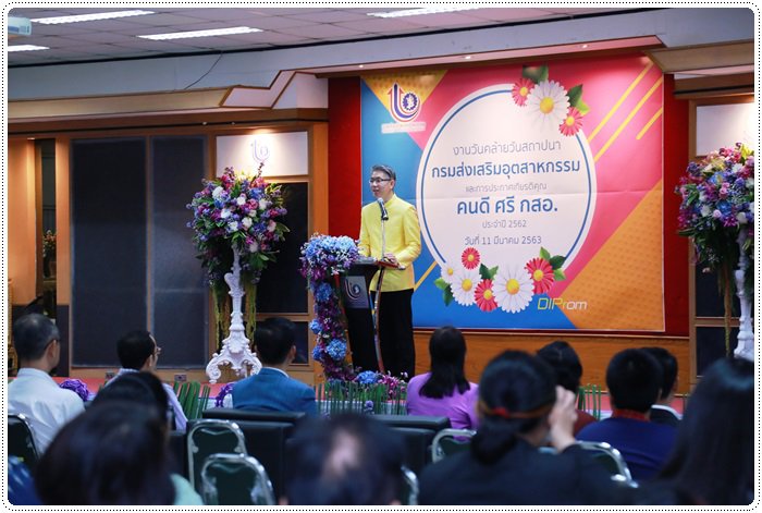 “อธิบดีณัฐพล” มอบโล่และประกาศเกียรติคุณ “คนดี ศรี กสอ.” แก่ข้าราชการและเจ้าหน้าที่ กสอ. ประจำปี 2562