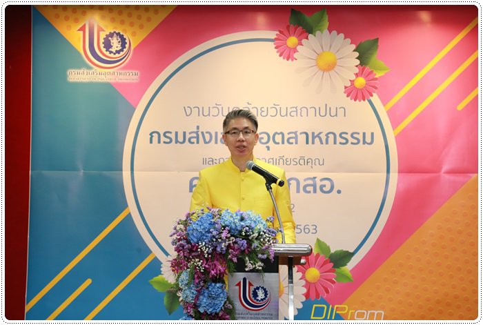 “อธิบดีณัฐพล” มอบโล่และประกาศเกียรติคุณ “คนดี ศรี กสอ.” แก่ข้าราชการและเจ้าหน้าที่ กสอ. ประจำปี 2562