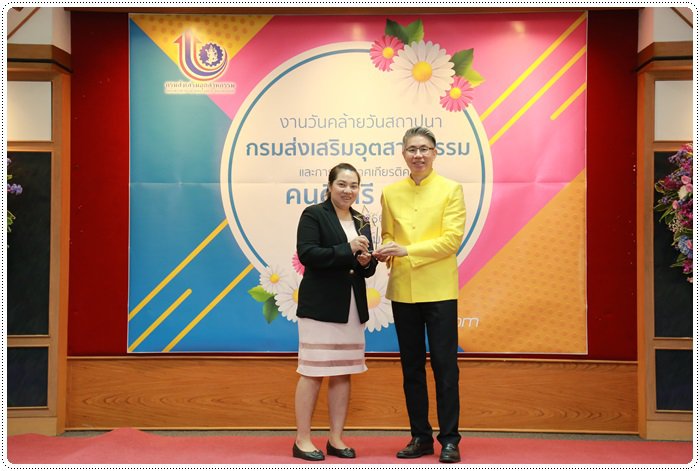 “อธิบดีณัฐพล” มอบโล่และประกาศเกียรติคุณ “คนดี ศรี กสอ.” แก่ข้าราชการและเจ้าหน้าที่ กสอ. ประจำปี 2562