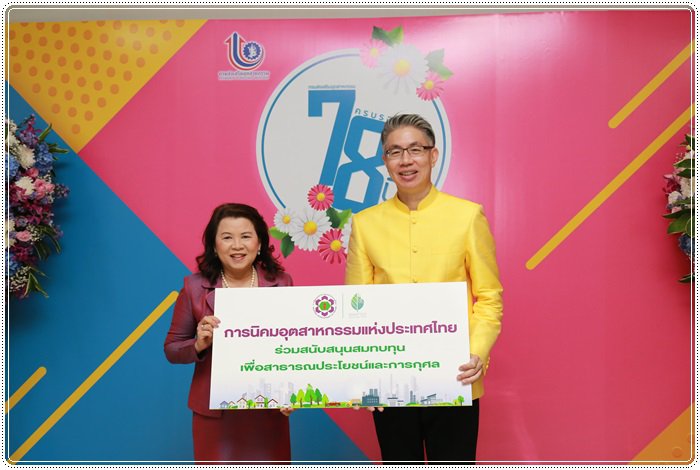 “อธิบดีณัฐพล” นำพลพรรค กสอ. ทำบุญเลี้ยงพระ เนื่องในโอกาสครบรอบ 78 ปี กสอ. 