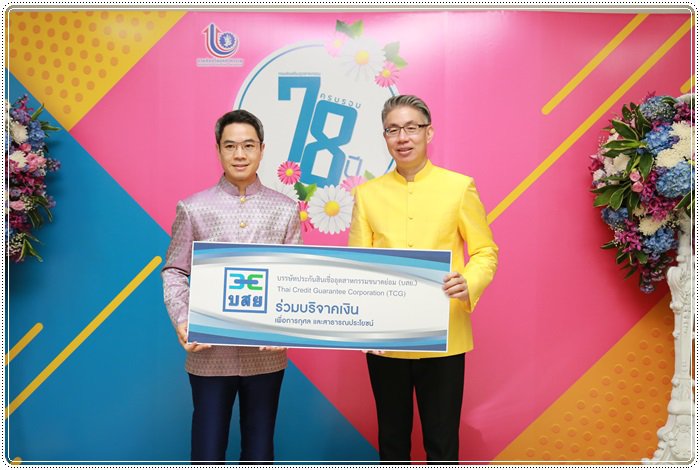 “อธิบดีณัฐพล” นำพลพรรค กสอ. ทำบุญเลี้ยงพระ เนื่องในโอกาสครบรอบ 78 ปี กสอ. 