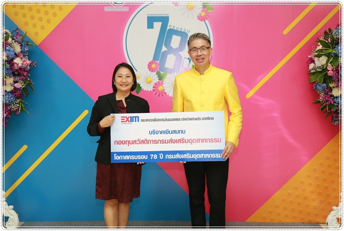 “อธิบดีณัฐพล” นำพลพรรค กสอ. ทำบุญเลี้ยงพระ เนื่องในโอกาสครบรอบ 78 ปี กสอ. 