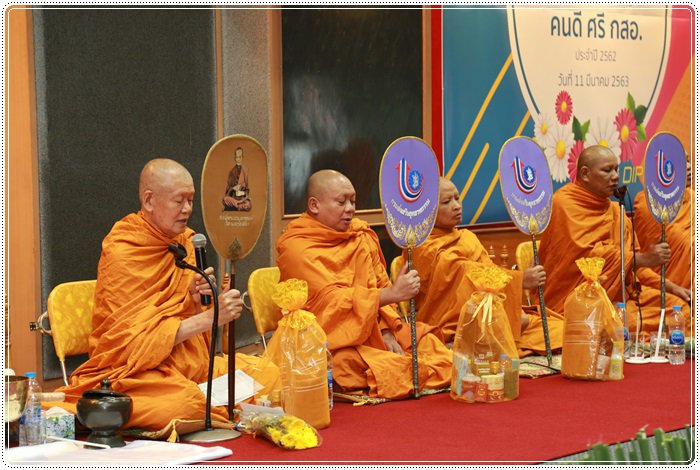 “อธิบดีณัฐพล” นำพลพรรค กสอ. ทำบุญเลี้ยงพระ เนื่องในโอกาสครบรอบ 78 ปี กสอ. 