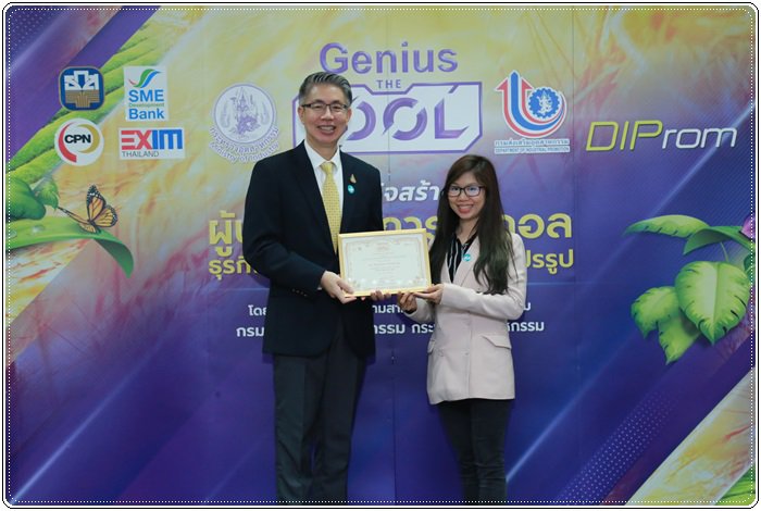 กสอ. โชว์ผลสำเร็จเกษตรอุตสาหกรรม พร้อมมอบเกียรติบัตรแก่ผู้ประกอบการ Genius The IDOL 