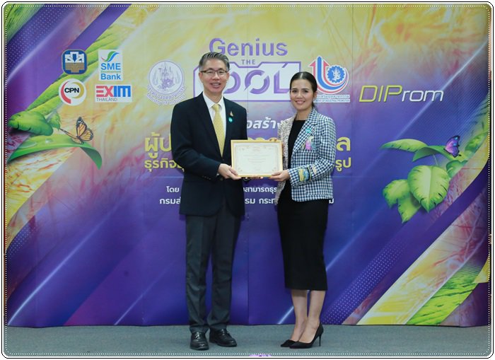 กสอ. โชว์ผลสำเร็จเกษตรอุตสาหกรรม พร้อมมอบเกียรติบัตรแก่ผู้ประกอบการ Genius The IDOL 