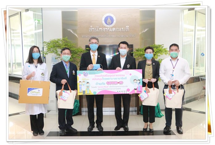 “อธิบดีณัฐพล” ส่งมอบ Jacket Mask แก่บุลากรทางการแพทย์ รพ.รามาธิบดี