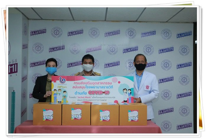 “รสอ.ภาสกร” ส่งมอบ Jacket Mask แก่บุลากรทางการแพทย์ รพ.ราชวิถี