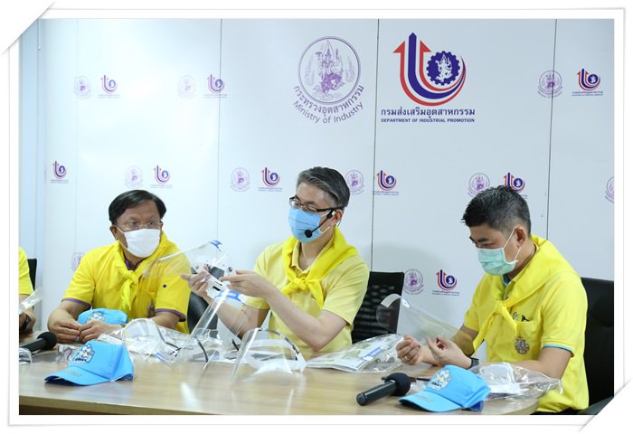 กสอ. จับมือ สถาบันพลาสติก ผลิต "FACE SHIELD" ส่งมอบให้กับบุคลากรทางการแพทย์และอสม.ในส่วนกลางและภูมิภาค