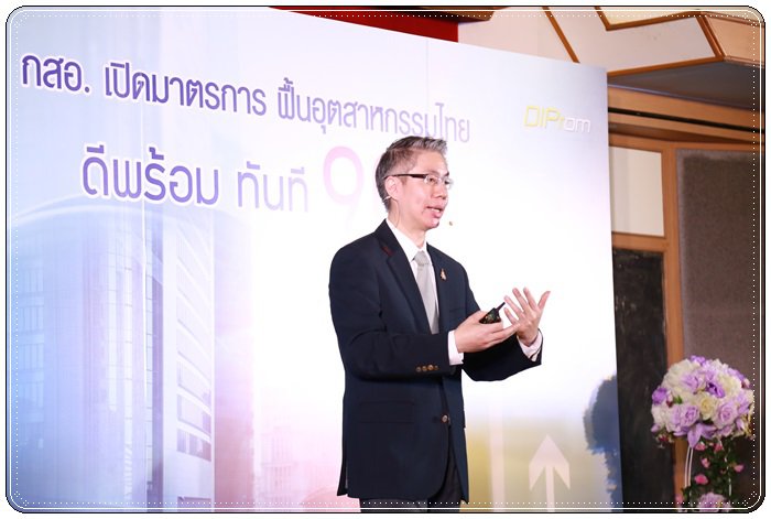 แม่ทัพ กสอ. ชูมาตรการฟื้นฟู หนุน 4 กลุ่มเป้าหมาย 90 วัน! ดีพร้อมทันที  