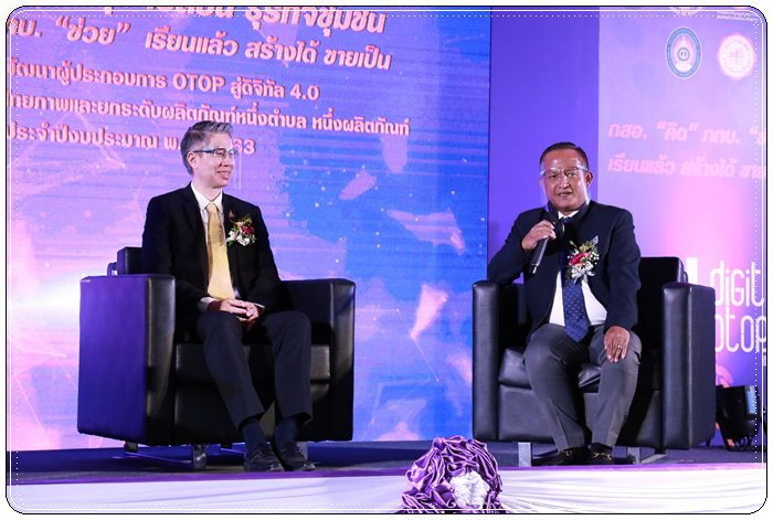 กสอ. ผนึก กำลัง กทบ. เดินหน้าหนุนโอทอปพัฒนาตลาดออนไลน์ พร้อมปั้นกูรูประจำหมู่บ้าน 