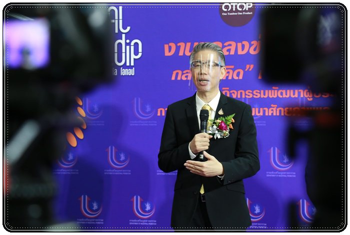 กสอ. ผนึก กำลัง กทบ. เดินหน้าหนุนโอทอปพัฒนาตลาดออนไลน์ พร้อมปั้นกูรูประจำหมู่บ้าน 