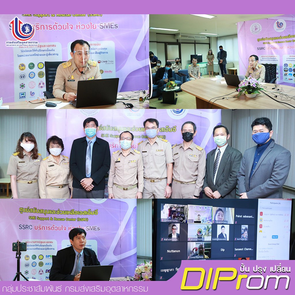 กิจกรรมอบรมเชิงปฏิบัติการในรูปแบบออนไลน์ หลักสูตร “การวางแผนและการบริหารเพื่อการอยู่รอดและเติบโตสำหรับผู้ประกอบการในภาวะวิกฤต” 