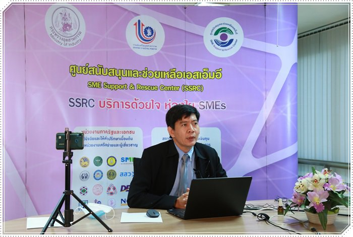 กสอ. จัดบ่มเพาะผู้ประกอบการออนไลน์ เพื่อสามารถรับมือและบริหารธุรกิจให้ผ่านพ้นสภาวะวิกฤต COVID-19 และหวังสร้างที่ปรึกษาทางธุรกิจยุคใหม่ 