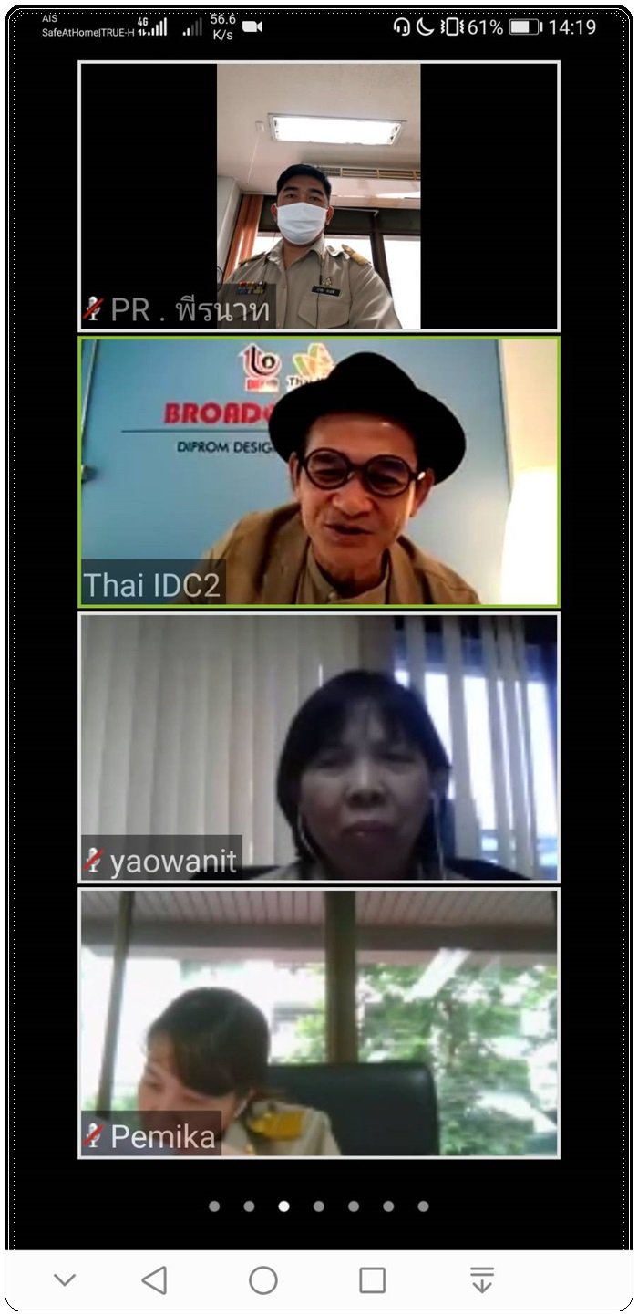 กสอ. ลุยปั้น DIP Smart Leadership เสริมแกร่งข้าราชการปรับตัวยุค New Normal