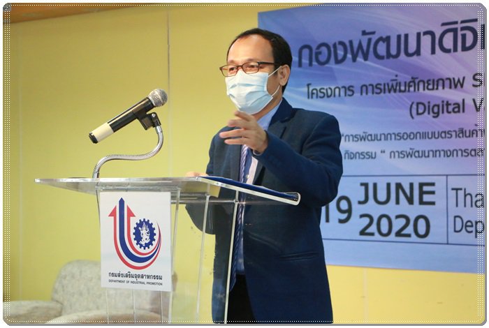 กสอ. ติวเข้ม SMEs ใช้เทคโนโลยีรังสรรค์ผลิตภัณฑ์