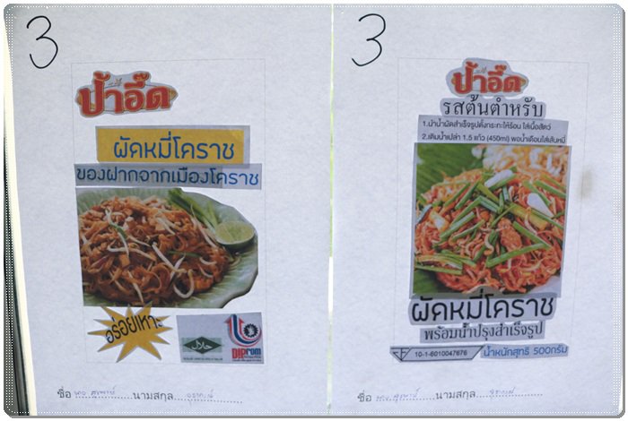 กสอ. ติวเข้ม SMEs ใช้เทคโนโลยีรังสรรค์ผลิตภัณฑ์