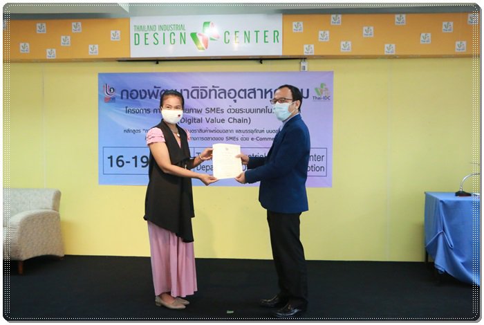 กสอ. ติวเข้ม SMEs ใช้เทคโนโลยีรังสรรค์ผลิตภัณฑ์