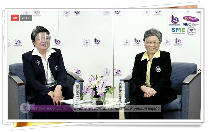 กสอ. เสริมแกร่ง SMEs ไทย สู่ความยั่งยืนทางธุรกิจ