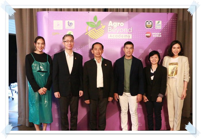 “อธิบดีณัฐพล” เดินหน้าประชาสัมพันธ์โครงการ Agro Beyond Academy 