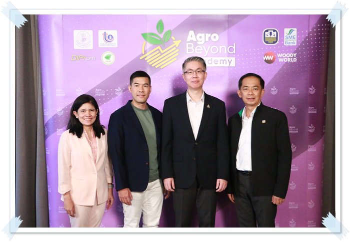 “อธิบดีณัฐพล” เดินหน้าประชาสัมพันธ์โครงการ Agro Beyond Academy 
