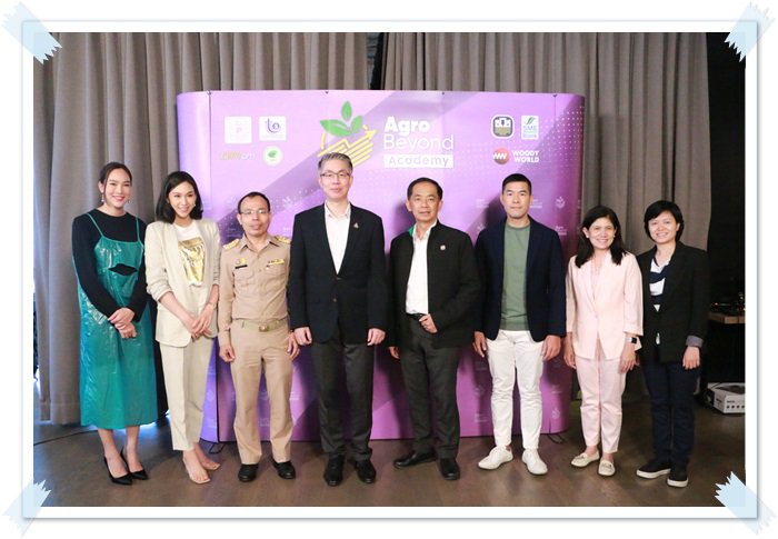 “อธิบดีณัฐพล” เดินหน้าประชาสัมพันธ์โครงการ Agro Beyond Academy 