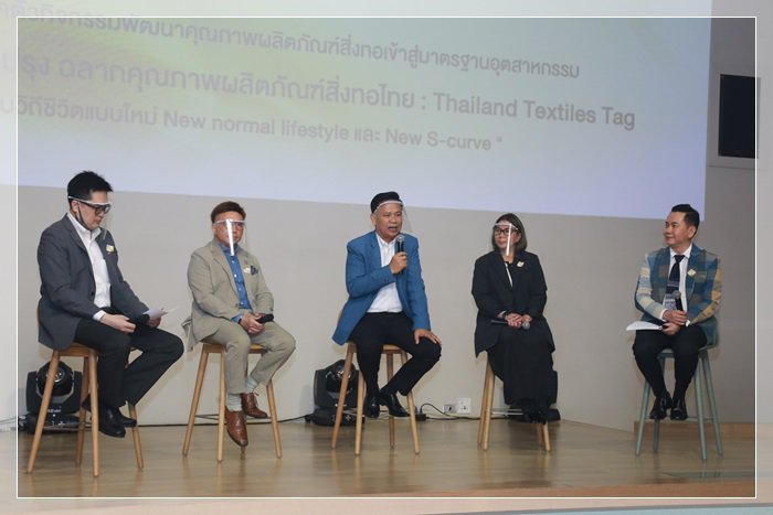 กสอ. เปิดตัว Thailand Textiles Tag คาดสร้างมูลค่าเพิ่มสิ่งทอไทยกว่า 60 ล้านบาท