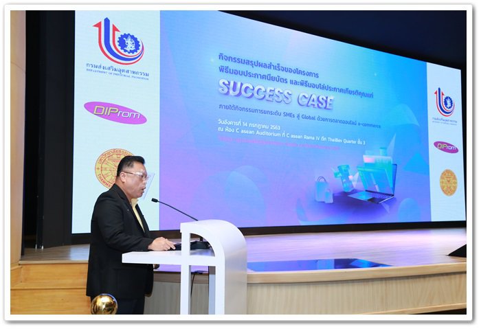 กสอ. ยกระดับผู้ประกอบการ ด้วย e-commerce ลุยตลาดออนไลน์เพิ่มยอดขายสุดปังให้ธุรกิจ