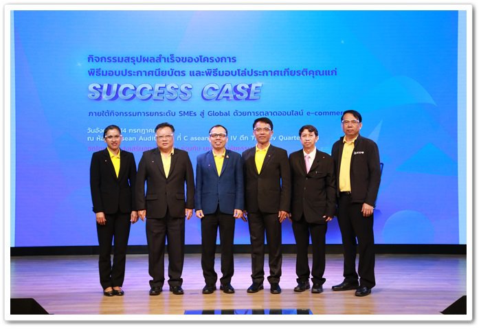 กสอ. ยกระดับผู้ประกอบการ ด้วย e-commerce ลุยตลาดออนไลน์เพิ่มยอดขายสุดปังให้ธุรกิจ