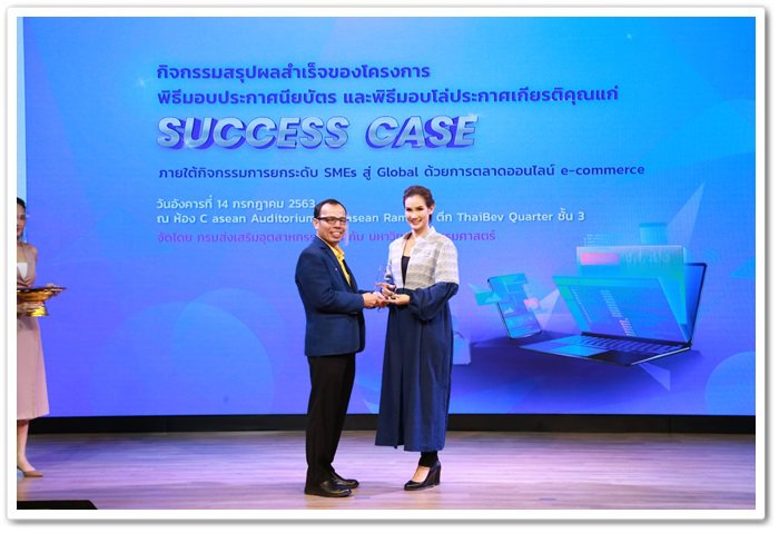 กสอ. ยกระดับผู้ประกอบการ ด้วย e-commerce ลุยตลาดออนไลน์เพิ่มยอดขายสุดปังให้ธุรกิจ