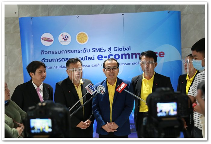 กสอ. ยกระดับผู้ประกอบการ ด้วย e-commerce ลุยตลาดออนไลน์เพิ่มยอดขายสุดปังให้ธุรกิจ