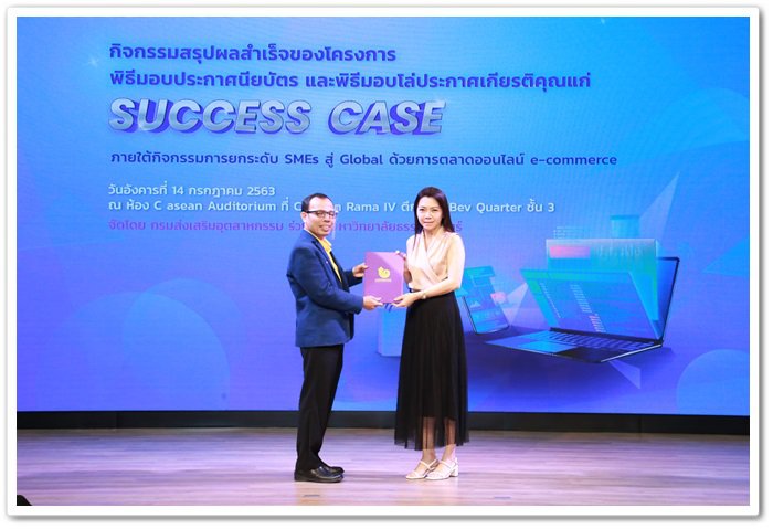 กสอ. ยกระดับผู้ประกอบการ ด้วย e-commerce ลุยตลาดออนไลน์เพิ่มยอดขายสุดปังให้ธุรกิจ