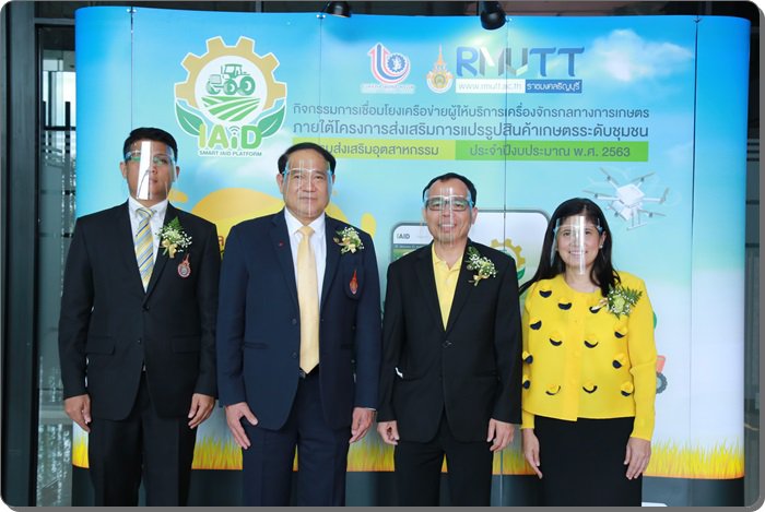 กสอ. จับมือ มทร.ธัญบุรี เดินหน้าเชื่อมโยงเครือข่ายผู้ให้บริการเครื่องจักรกลทางการเกษตร