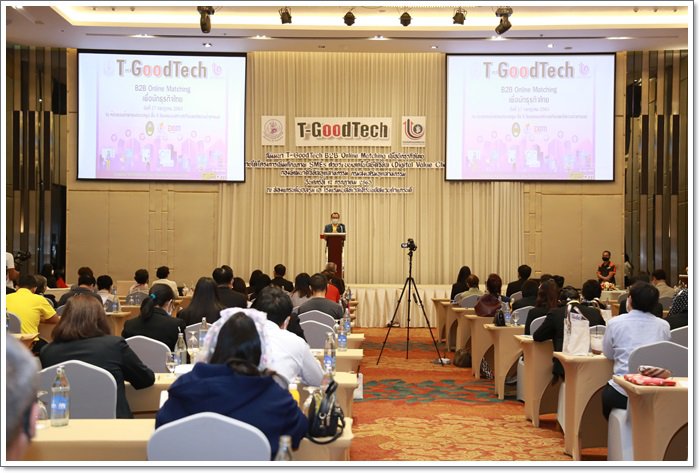 กสอ. เดินหน้าผลักดันผู้ประกอบการจับคู่ธุรกิจออนไลน์บนแพลตฟอร์ม T-GoodTech 