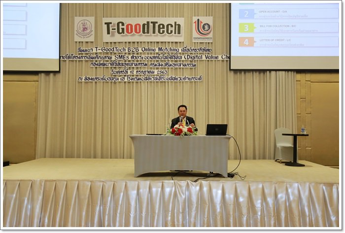 กสอ. เดินหน้าผลักดันผู้ประกอบการจับคู่ธุรกิจออนไลน์บนแพลตฟอร์ม T-GoodTech 