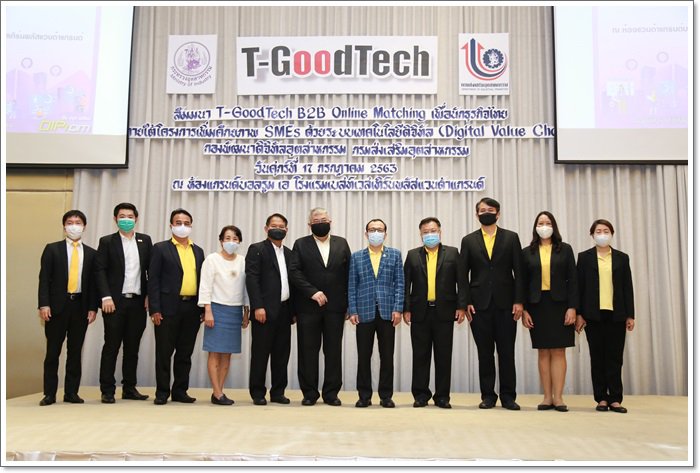 กสอ. เดินหน้าผลักดันผู้ประกอบการจับคู่ธุรกิจออนไลน์บนแพลตฟอร์ม T-GoodTech 