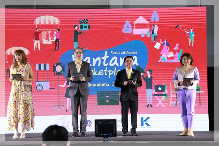 กระทรวงอุตฯ ผนึก สยามพิวรรธน์ กันตนา จัด “ตลาดนัดดารา” ครั้งใหญ่  รวมสินค้าออกแบบยุคใหม่ กระตุ้นรายได้ผู้ประกอบการสร้างสรรค์