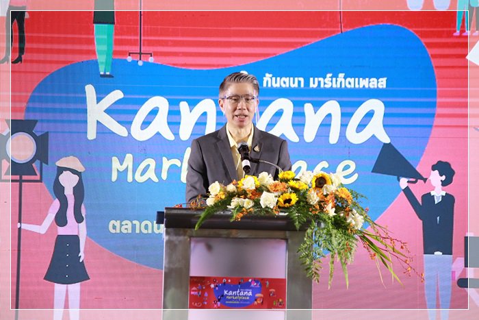 กระทรวงอุตฯ ผนึก สยามพิวรรธน์ กันตนา จัด “ตลาดนัดดารา” ครั้งใหญ่  รวมสินค้าออกแบบยุคใหม่ กระตุ้นรายได้ผู้ประกอบการสร้างสรรค์