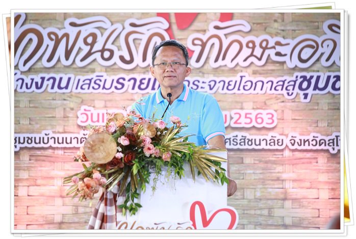 กระทรวงอุตฯ ปั้น “บ้านนาต้นจั่น” ต้นแบบ CIV 5 ดาว ดึงไอเดียคนรุ่นใหม่ พัฒนาเกษตรท่องเที่ยววิถีชุมชนยั่งยืน