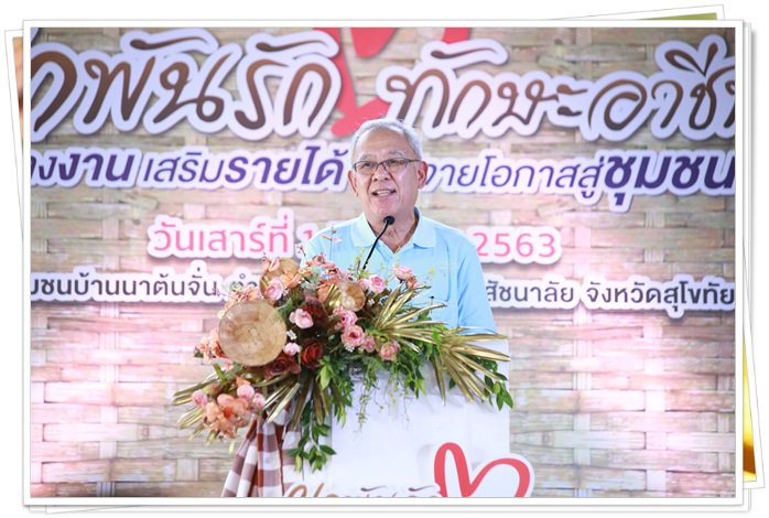 กระทรวงอุตฯ ปั้น “บ้านนาต้นจั่น” ต้นแบบ CIV 5 ดาว ดึงไอเดียคนรุ่นใหม่ พัฒนาเกษตรท่องเที่ยววิถีชุมชนยั่งยืน
