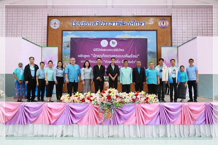 กระทรวงอุตฯ โชว์ผลสำเร็จปั้นนักธุรกิจเกษตรยุคใหม่ สร้างมูลค่าให้ชุมชนกว่า 7 ล้านบาท