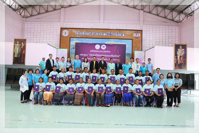 กระทรวงอุตฯ โชว์ผลสำเร็จปั้นนักธุรกิจเกษตรยุคใหม่ สร้างมูลค่าให้ชุมชนกว่า 7 ล้านบาท