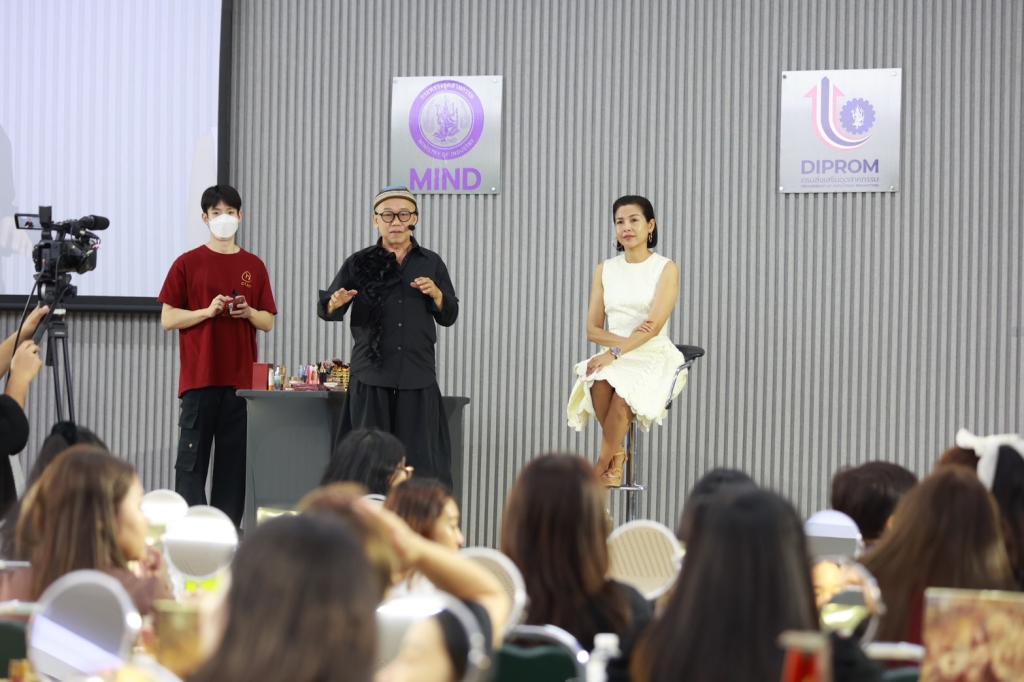 “ดีพร้อม” เดินหน้าขับเคลื่อนซอฟต์พาวเวอร์แฟชั่นไทย สาขาบิวตี้ เสริมภาพลักษณ์ พัฒนาบุคลากรแบบดีพร้อม สร้างความความประทับใจในการบริการให้มีประสิทธิภาพ สอดรับแนวทางการปฏิรูปอุตสาหกรรมไทยสู่เศรษฐกิจยุคใหม่ตามนโยบาย รมว.เอกนัฎ