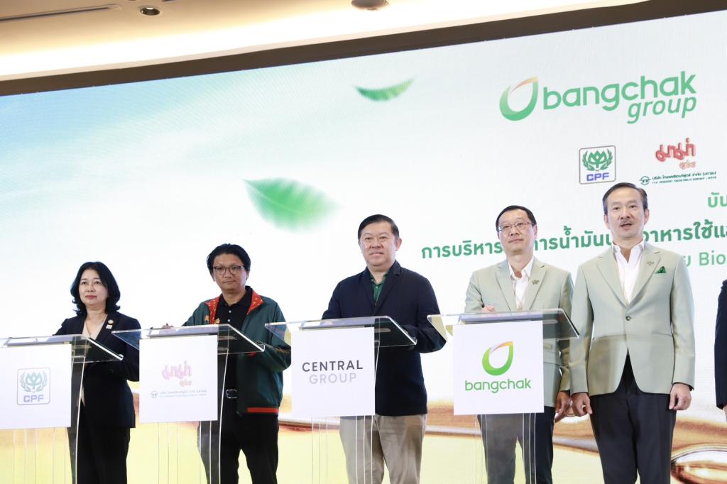 “ดีพร้อม” ผนึกกำลัง “บางจาก” ยักษ์ใหญ่น้ำมันเชื้อเพลิง จับมือ 5 พันธมิตรดันผลิต SAF หวังยกระดับธุรกิจการบินแห่งอนาคตสู่เป้าหมาย Net Zero ให้เติบโตอย่างยั่งยืน ตามนโยบาย รมว.เอกนัฏ