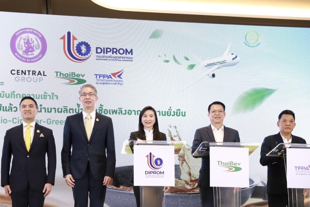 “ดีพร้อม” ผนึกกำลัง “บางจาก” ยักษ์ใหญ่น้ำมันเชื้อเพลิง จับมือ 5 พันธมิตรดันผลิต SAF หวังยกระดับธุรกิจการบินแห่งอนาคตสู่เป้าหมาย Net Zero ให้เติบโตอย่างยั่งยืน ตามนโยบาย รมว.เอกนัฏ