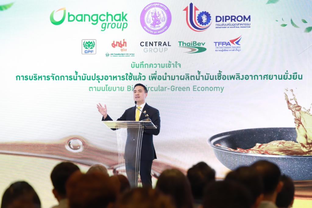 “ดีพร้อม” ผนึกกำลัง “บางจาก” ยักษ์ใหญ่น้ำมันเชื้อเพลิง จับมือ 5 พันธมิตรดันผลิต SAF หวังยกระดับธุรกิจการบินแห่งอนาคตสู่เป้าหมาย Net Zero ให้เติบโตอย่างยั่งยืน ตามนโยบาย รมว.เอกนัฏ