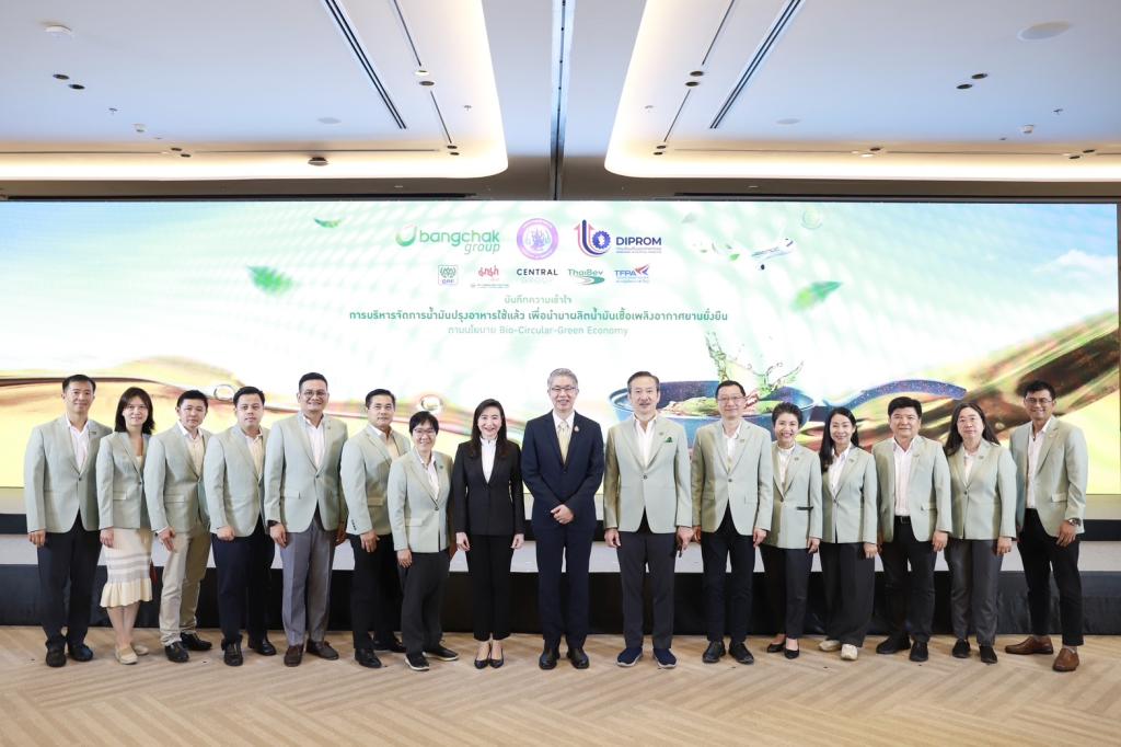 “ดีพร้อม” ผนึกกำลัง “บางจาก” ยักษ์ใหญ่น้ำมันเชื้อเพลิง จับมือ 5 พันธมิตรดันผลิต SAF หวังยกระดับธุรกิจการบินแห่งอนาคตสู่เป้าหมาย Net Zero ให้เติบโตอย่างยั่งยืน ตามนโยบาย รมว.เอกนัฏ