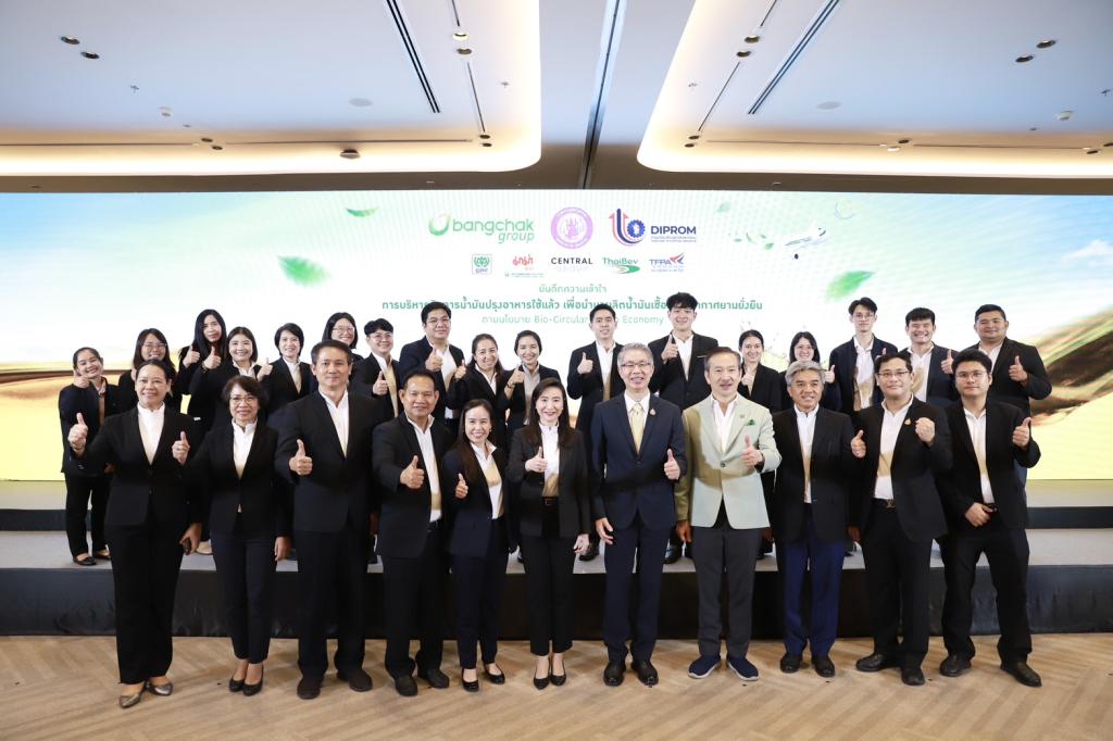“ดีพร้อม” ผนึกกำลัง “บางจาก” ยักษ์ใหญ่น้ำมันเชื้อเพลิง จับมือ 5 พันธมิตรดันผลิต SAF หวังยกระดับธุรกิจการบินแห่งอนาคตสู่เป้าหมาย Net Zero ให้เติบโตอย่างยั่งยืน ตามนโยบาย รมว.เอกนัฏ