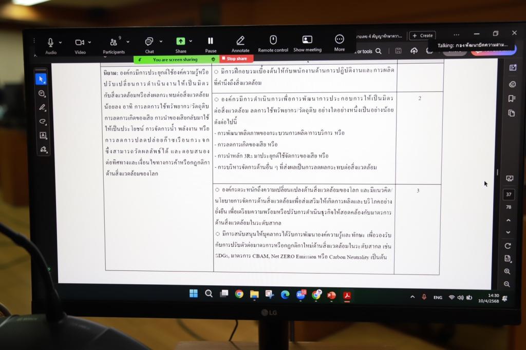 ดีพร้อม เดินหน้าคัดเลือกรางวัลอุตสาหกรรมฯ ปี 68 เฟ้นหา ผปก. SMEs การบริหารจัดการที่ดี ตามแนวนโยบาย 4 มิติของปลัดณัฐพล