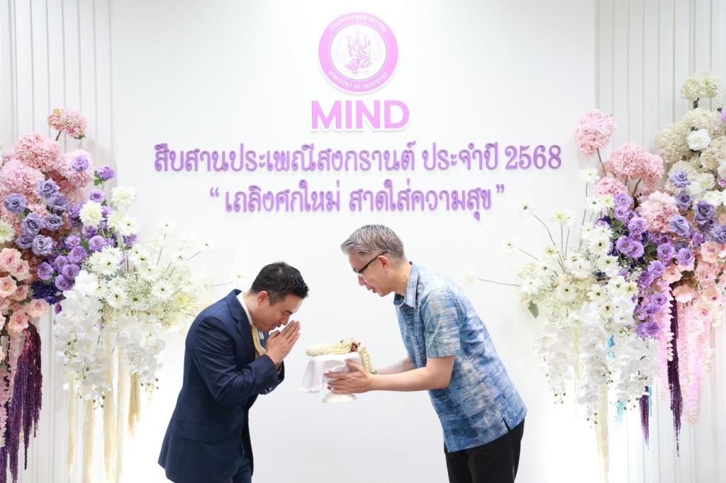 รัฐมนตรีฯ เอกนัฏ ร่วมประเพณีสงกรานต์ ก.อุตฯ ปี 68 "เถลิงศกใหม่ สาดใส่ความสุข"